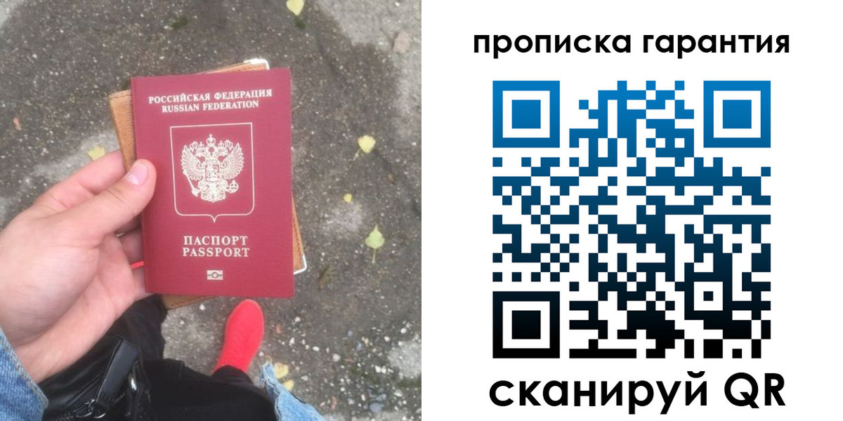 временная регистрация гарантия в Мончегорске
