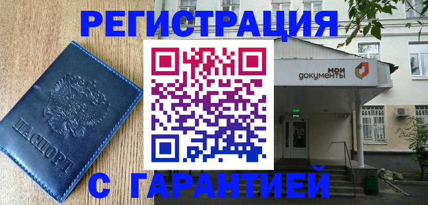 временная регистрация госуслуги в Мончегорске