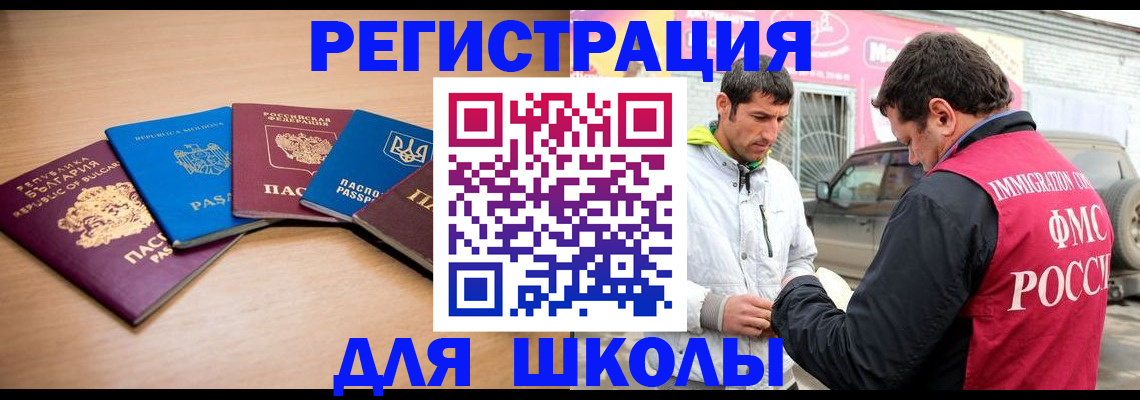 прописка от собственника в Мончегорске